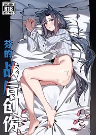 Fangs post-war trauma / English Translated | View Image!