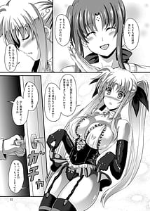Page 2: 001.jpg | フェイトさんメリーゴーランド | View Page!