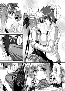 Page 4: 003.jpg | フェイトさんメリーゴーランド | View Page!