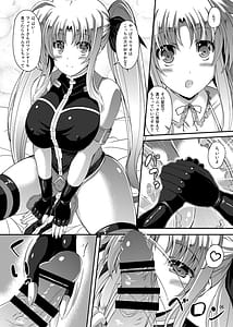Page 5: 004.jpg | フェイトさんメリーゴーランド | View Page!