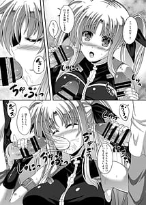 Page 8: 007.jpg | フェイトさんメリーゴーランド | View Page!