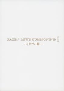 Page 3: 002.jpg | Fate | View Page!