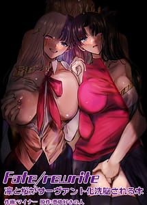 Cover | Fate rewrite -Rin to Sakura ga Servant--ka Sennou Sareru Hon- | View Image!