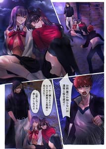 Page 2: 001.jpg | Fate rewrite ～凛と桜がサーヴァント化洗脳される本～ | View Page!
