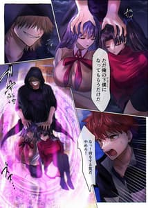 Page 3: 002.jpg | Fate rewrite ～凛と桜がサーヴァント化洗脳される本～ | View Page!