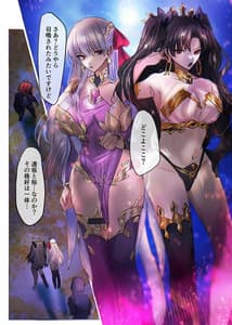 Page 5: 004.jpg | Fate rewrite ～凛と桜がサーヴァント化洗脳される本～ | View Page!