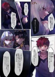 Page 7: 006.jpg | Fate rewrite ～凛と桜がサーヴァント化洗脳される本～ | View Page!