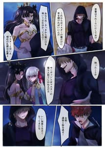 Page 8: 007.jpg | Fate rewrite ～凛と桜がサーヴァント化洗脳される本～ | View Page!