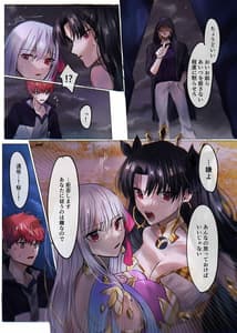 Page 9: 008.jpg | Fate rewrite ～凛と桜がサーヴァント化洗脳される本～ | View Page!