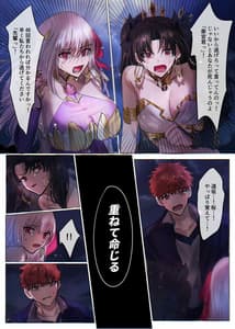 Page 12: 011.jpg | Fate rewrite ～凛と桜がサーヴァント化洗脳される本～ | View Page!