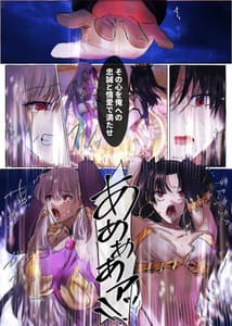 Page 13: 012.jpg | Fate rewrite ～凛と桜がサーヴァント化洗脳される本～ | View Page!