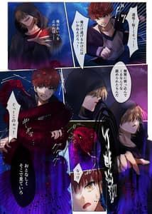 Page 14: 013.jpg | Fate rewrite ～凛と桜がサーヴァント化洗脳される本～ | View Page!