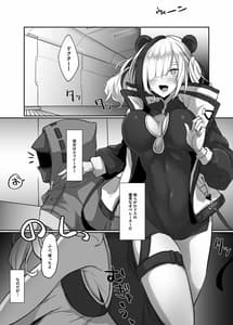 Page 3: 002.jpg | エフイーターとひたすら交尾する本 | View Page!