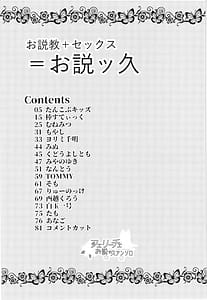 Page 2: 001.jpg | フェリーチェお説ッ久アンソロ | View Page!