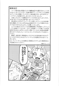 Page 3: 002.jpg | フェリーチェお説ッ久アンソロ | View Page!