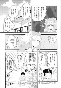 Page 4: 003.jpg | フェリーチェお説ッ久アンソロ | View Page!