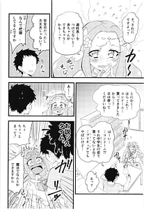 Page 5: 004.jpg | フェリーチェお説ッ久アンソロ | View Page!