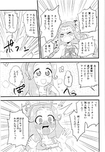 Page 6: 005.jpg | フェリーチェお説ッ久アンソロ | View Page!