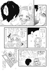 Page 8: 007.jpg | フェリーチェお説ッ久アンソロ | View Page!