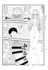 Page 9: 008.jpg | フェリーチェお説ッ久アンソロ | View Page!