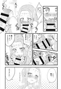 Page 10: 009.jpg | フェリーチェお説ッ久アンソロ | View Page!