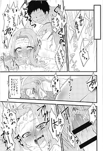 Page 12: 011.jpg | フェリーチェお説ッ久アンソロ | View Page!