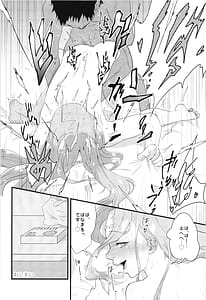 Page 13: 012.jpg | フェリーチェお説ッ久アンソロ | View Page!