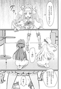 Page 14: 013.jpg | フェリーチェお説ッ久アンソロ | View Page!