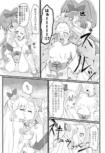 Page 16: 015.jpg | フェリーチェお説ッ久アンソロ | View Page!