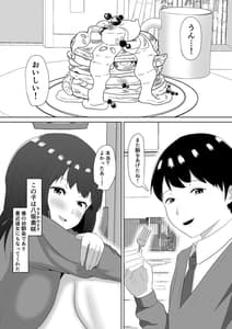 Page 2: 001.jpg | フェラ看病のお返しは、連続種付けマーキングでした | View Page!