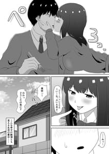 Page 4: 003.jpg | フェラ看病のお返しは、連続種付けマーキングでした | View Page!