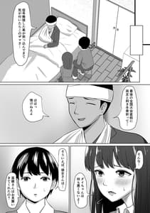 Page 6: 005.jpg | フェラ看病のお返しは、連続種付けマーキングでした | View Page!