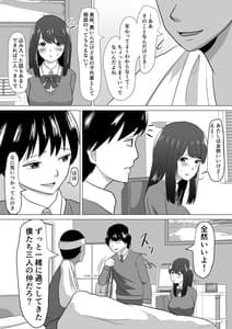 Page 7: 006.jpg | フェラ看病のお返しは、連続種付けマーキングでした | View Page!