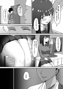Page 8: 007.jpg | フェラ看病のお返しは、連続種付けマーキングでした | View Page!