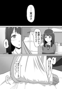 Page 9: 008.jpg | フェラ看病のお返しは、連続種付けマーキングでした | View Page!