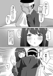 Page 10: 009.jpg | フェラ看病のお返しは、連続種付けマーキングでした | View Page!