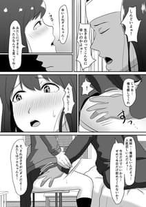 Page 11: 010.jpg | フェラ看病のお返しは、連続種付けマーキングでした | View Page!