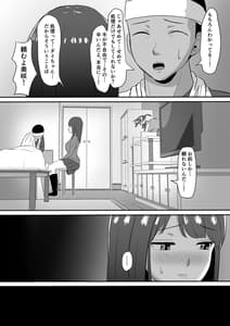 Page 12: 011.jpg | フェラ看病のお返しは、連続種付けマーキングでした | View Page!