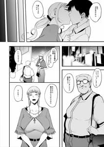 Page 4: 003.jpg | フェラマスク夫人 | View Page!
