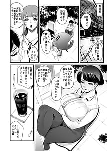 Page 3: 002.jpg | フェラマスク夫人 -高橋玲子夫人の場合- | View Page!