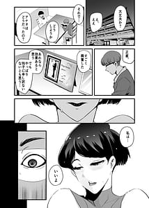 Page 9: 008.jpg | フェラマスク夫人 -高橋玲子夫人の場合- | View Page!