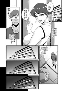 Page 11: 010.jpg | フェラマスク夫人 -高橋玲子夫人の場合- | View Page!