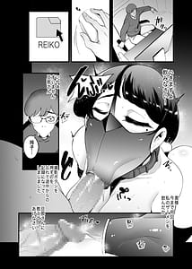 Page 15: 014.jpg | フェラマスク夫人 -高橋玲子夫人の場合- | View Page!