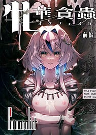 Female Flower Devourer Ogufesuka / English Translated | View Image!