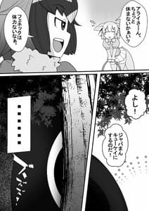 Page 5: 004.jpg | フェネックが触手にヤラレルのだ!! | View Page!