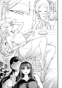 Page 11: 010.jpg | フェルンと催眠寝取られ村 | View Page!