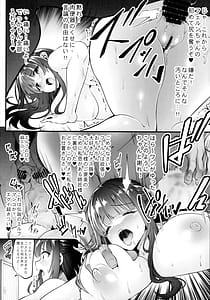 Page 14: 013.jpg | フェルンと催眠寝取られ村 | View Page!