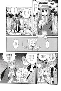 Page 3: 002.jpg | フェルンとシュタルクにおせっせさせる本 | View Page!