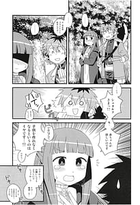 Page 5: 004.jpg | フェルンとシュタルクにおせっせさせる本 | View Page!