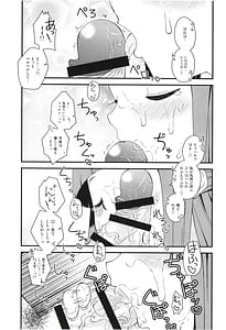 Page 9: 008.jpg | フェルンとシュタルクにおせっせさせる本 | View Page!